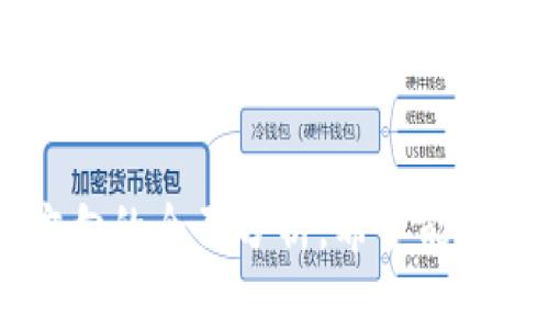 區(qū)塊鏈溯源技術是在各行各業(yè)中迅速發(fā)展的一個領域，特別是在供應鏈管理、食品安全、醫(yī)療健康等領域。以下是一個關于區(qū)塊鏈溯源的論文目錄示例，旨在幫助你搭建論文結構，便于深入研究這一主題。

### 論文目錄：區(qū)塊鏈溯源技術的研究與應用

1. **引言**
   - 1.1 研究背景
   - 1.2 研究目的
   - 1.3 研究意義

2. **區(qū)塊鏈技術概述**
   - 2.1 區(qū)塊鏈的定義及原理
   - 2.2 區(qū)塊鏈的分類
       - 2.2.1 公有鏈
       - 2.2.2 私有鏈
       - 2.2.3 聯(lián)盟鏈
   - 2.3 區(qū)塊鏈的關鍵技術
       - 2.3.1 加密算法
       - 2.3.2 共識機制
       - 2.3.3 智能合約

3. **溯源的概念與重要性**
   - 3.1 溯源的定義
   - 3.2 溯源的重要性
       - 3.2.1 提升透明度
       - 3.2.2 增強信任
       - 3.2.3 風險管理

4. **區(qū)塊鏈在溯源中的應用**
   - 4.1 農業(yè)供應鏈
       - 4.1.1 農產品溯源案例
       - 4.1.2 政府政策的支持
   - 4.2 食品安全
       - 4.2.1 食品溯源的重要性
       - 4.2.2 成功的國際案例分析
   - 4.3 醫(yī)療健康
       - 4.3.1 藥品溯源
       - 4.3.2 醫(yī)療數(shù)據(jù)管理

5. **技術挑戰(zhàn)與解決方案**
   - 5.1 技術普及的障礙
   - 5.2 數(shù)據(jù)隱私問題
   - 5.3 擴展性問題
       - 5.3.1 分層架構設計
       - 5.3.2 側鏈技術

6. **未來發(fā)展趨勢**
   - 6.1 人工智能與區(qū)塊鏈的結合
   - 6.2 政策法規(guī)的變化
   - 6.3 市場需求的變化

7. **結論**
   - 7.1 研究總結
   - 7.2 對未來研究的建議

8. **參考文獻**

### 附錄
- 附錄A：相關術語解釋
- 附錄B：調查問卷樣本

這是一個結構化的區(qū)塊鏈溯源論文目錄，涵蓋了從基礎概念到具體應用，再到未來發(fā)展方向的全面分析。希望能為你的寫作提供有價值的參考和指導。