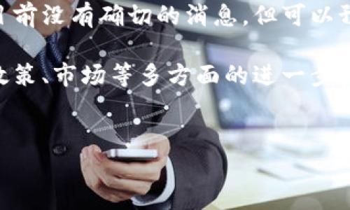 螞蟻區(qū)塊鏈是阿里巴巴集團旗下的區(qū)塊鏈技術平臺，主要致力于為金融、供應鏈、物聯(lián)網等領域提供區(qū)塊鏈解決方案。雖然后期有傳聞稱螞蟻區(qū)塊鏈可能會推出相關的虛擬貨幣或代幣，但是截至目前，沒有正式推出任何虛擬幣。

螞蟻區(qū)塊鏈的背景與發(fā)展

螞蟻區(qū)塊鏈成立于2015年，是阿里巴巴集團在區(qū)塊鏈技術領域的前沿探索。它的主要目標是利用區(qū)塊鏈技術提升業(yè)務透明度和安全性，同時也能夠提高交易的效率。

螞蟻區(qū)塊鏈在金融、貿易、保險等多個領域取得了一系列的應用案例。例如，螞蟻區(qū)塊鏈在跨境支付、身份認證以及商品溯源等方面的應用，進一步推動了區(qū)塊鏈技術在商業(yè)中的落地。

螞蟻區(qū)塊鏈與虛擬貨幣的關系

傳統(tǒng)意義上的虛擬貨幣，如比特幣、以太坊等，往往與去中心化、投機、數字資產管理等概念相結合。但螞蟻區(qū)塊鏈的關注點主要在于企業(yè)應用和實際行業(yè)場景，具體來說，螞蟻區(qū)塊鏈并不追求虛擬幣的發(fā)行和流通，而是更注重通過區(qū)塊鏈技術來改善傳統(tǒng)行業(yè)的效率。

在過去的幾次科技大會上，螞蟻區(qū)塊鏈已經多次提到其技術能夠賦能傳統(tǒng)金融和公益慈善等領域，讓更多的人能夠享受到區(qū)塊鏈帶來的便利。

螞蟻區(qū)塊鏈的潛在虛擬幣項目

雖然螞蟻區(qū)塊鏈目前沒有正式推出任何虛擬幣，但是市場上仍然存在各種關于螞蟻區(qū)塊鏈將來可能會發(fā)行代幣的猜測。從一定程度上看，虛擬幣和區(qū)塊鏈之間確實有著千絲萬縷的聯(lián)系，尤其是在價值傳遞和資產流轉的過程中。

我個人認為，螞蟻區(qū)塊鏈未來若是進入虛擬幣的領域，首先一定要確保符合當地及全球的監(jiān)管要求。畢竟，區(qū)塊鏈技術的推廣往往伴隨著對政策法規(guī)的考量。

政策與市場的影響

近年來，各國對于虛擬貨幣的監(jiān)管政策不一，影響著許多技術公司的發(fā)展策略。雖然阿里巴巴及其螞蟻區(qū)塊鏈在技術上有著豐富的積累與應用場景，但在市場上能否推出虛擬幣，依然取決于政策的明朗及接受程度。

有趣的是，我小時候也曾經夢想著虛擬貨幣會是未來的“黃金”，那種虛擬的、看不見的財富會在某一天改變經濟格局。隨著技術的進步，我對這一點依然抱有信心，但同行企業(yè)的戰(zhàn)略和政策考量也讓我意識到這不是一條簡單的道路。

結語

螞蟻區(qū)塊鏈作為阿里巴巴集團的重要組成部分，正處于對區(qū)塊鏈技術的深度研發(fā)之中。而至于是否發(fā)行虛擬幣，雖然目前沒有確切的消息，但可以預見，它將在區(qū)塊鏈技術的未來發(fā)展中繼續(xù)發(fā)揮重要作用。

未來，隨著技術的不斷發(fā)展和市場的成熟，螞蟻區(qū)塊鏈可能會在合適的時機推出相關的虛擬幣，然而這依然需要等待政策、市場等多方面的進一步發(fā)展和影響。

區(qū)塊鏈, 虛擬幣, 螞蟻金服/guanjianci  
螞蟻區(qū)塊鏈與虛擬幣：技術背后的探索與思考