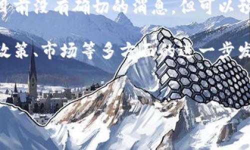 螞蟻區(qū)塊鏈是阿里巴巴集團旗下的區(qū)塊鏈技術平臺，主要致力于為金融、供應鏈、物聯(lián)網等領域提供區(qū)塊鏈解決方案。雖然后期有傳聞稱螞蟻區(qū)塊鏈可能會推出相關的虛擬貨幣或代幣，但是截至目前，沒有正式推出任何虛擬幣。

螞蟻區(qū)塊鏈的背景與發(fā)展

螞蟻區(qū)塊鏈成立于2015年，是阿里巴巴集團在區(qū)塊鏈技術領域的前沿探索。它的主要目標是利用區(qū)塊鏈技術提升業(yè)務透明度和安全性，同時也能夠提高交易的效率。

螞蟻區(qū)塊鏈在金融、貿易、保險等多個領域取得了一系列的應用案例。例如，螞蟻區(qū)塊鏈在跨境支付、身份認證以及商品溯源等方面的應用，進一步推動了區(qū)塊鏈技術在商業(yè)中的落地。

螞蟻區(qū)塊鏈與虛擬貨幣的關系

傳統(tǒng)意義上的虛擬貨幣，如比特幣、以太坊等，往往與去中心化、投機、數字資產管理等概念相結合。但螞蟻區(qū)塊鏈的關注點主要在于企業(yè)應用和實際行業(yè)場景，具體來說，螞蟻區(qū)塊鏈并不追求虛擬幣的發(fā)行和流通，而是更注重通過區(qū)塊鏈技術來改善傳統(tǒng)行業(yè)的效率。

在過去的幾次科技大會上，螞蟻區(qū)塊鏈已經多次提到其技術能夠賦能傳統(tǒng)金融和公益慈善等領域，讓更多的人能夠享受到區(qū)塊鏈帶來的便利。

螞蟻區(qū)塊鏈的潛在虛擬幣項目

雖然螞蟻區(qū)塊鏈目前沒有正式推出任何虛擬幣，但是市場上仍然存在各種關于螞蟻區(qū)塊鏈將來可能會發(fā)行代幣的猜測。從一定程度上看，虛擬幣和區(qū)塊鏈之間確實有著千絲萬縷的聯(lián)系，尤其是在價值傳遞和資產流轉的過程中。

我個人認為，螞蟻區(qū)塊鏈未來若是進入虛擬幣的領域，首先一定要確保符合當地及全球的監(jiān)管要求。畢竟，區(qū)塊鏈技術的推廣往往伴隨著對政策法規(guī)的考量。

政策與市場的影響

近年來，各國對于虛擬貨幣的監(jiān)管政策不一，影響著許多技術公司的發(fā)展策略。雖然阿里巴巴及其螞蟻區(qū)塊鏈在技術上有著豐富的積累與應用場景，但在市場上能否推出虛擬幣，依然取決于政策的明朗及接受程度。

有趣的是，我小時候也曾經夢想著虛擬貨幣會是未來的“黃金”，那種虛擬的、看不見的財富會在某一天改變經濟格局。隨著技術的進步，我對這一點依然抱有信心，但同行企業(yè)的戰(zhàn)略和政策考量也讓我意識到這不是一條簡單的道路。

結語

螞蟻區(qū)塊鏈作為阿里巴巴集團的重要組成部分，正處于對區(qū)塊鏈技術的深度研發(fā)之中。而至于是否發(fā)行虛擬幣，雖然目前沒有確切的消息，但可以預見，它將在區(qū)塊鏈技術的未來發(fā)展中繼續(xù)發(fā)揮重要作用。

未來，隨著技術的不斷發(fā)展和市場的成熟，螞蟻區(qū)塊鏈可能會在合適的時機推出相關的虛擬幣，然而這依然需要等待政策、市場等多方面的進一步發(fā)展和影響。

區(qū)塊鏈, 虛擬幣, 螞蟻金服/guanjianci  
螞蟻區(qū)塊鏈與虛擬幣：技術背后的探索與思考