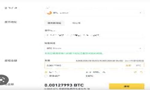 區(qū)塊鏈和比特幣常常被人們混淆，但它們實(shí)際上是兩個(gè)不同的概念。下面是它們之間的主要區(qū)別：

### 區(qū)塊鏈
1. **定義**：區(qū)塊鏈?zhǔn)且环N分布式賬本技術(shù)（DLT），它通過(guò)多個(gè)節(jié)點(diǎn)共同維護(hù)的方式來(lái)確保數(shù)據(jù)的安全與可靠。每個(gè)區(qū)塊包含了一組交易數(shù)據(jù)，并按照時(shí)間順序鏈接在一起，形成鏈狀結(jié)構(gòu)。
   
2. **功能**：區(qū)塊鏈可以應(yīng)用于多個(gè)領(lǐng)域，不僅限于數(shù)字貨幣。它被廣泛用于金融、供應(yīng)鏈管理、醫(yī)療、身份驗(yàn)證等領(lǐng)域，通過(guò)透明性和不可篡改性提高效率和信任度。

3. **去中心化**：區(qū)塊鏈的核心特性是去中心化，數(shù)據(jù)在多個(gè)節(jié)點(diǎn)之間共享，而不是存儲(chǔ)在單一的中心服務(wù)器上。這種結(jié)構(gòu)可以減少數(shù)據(jù)被篡改或攻擊的風(fēng)險(xiǎn)。

### 比特幣
1. **定義**：比特幣是基于區(qū)塊鏈技術(shù)創(chuàng)建的一種數(shù)字貨幣，是第一種也是最為知名的加密貨幣。它由中本聰（Satoshi Nakamoto）在2009年提出，旨在實(shí)現(xiàn)去中心化的交易方式。

2. **功能**：比特幣主要用作價(jià)值儲(chǔ)存和交換媒介。用戶(hù)可以使用比特幣進(jìn)行周期性的商品和服務(wù)購(gòu)買(mǎi)，也可以作為投資工具。

3. **挖礦與交易**：比特幣的產(chǎn)生過(guò)程稱(chēng)為“挖礦”，礦工通過(guò)計(jì)算機(jī)算力解決復(fù)雜的數(shù)學(xué)問(wèn)題來(lái)確認(rèn)交易并添加到區(qū)塊鏈上。此外，所有比特幣交易都在區(qū)塊鏈上記錄，并可以被用戶(hù)隨時(shí)查閱。

### 總結(jié)
簡(jiǎn)而言之，區(qū)塊鏈?zhǔn)且环N底層技術(shù)，而比特幣則是基于這一技術(shù)的應(yīng)用。區(qū)塊鏈可以用來(lái)發(fā)展出多種不同的數(shù)字貨幣和應(yīng)用項(xiàng)目，比特幣不過(guò)是眾多應(yīng)用中的一種。因此，理解這兩者的獨(dú)特性和相互關(guān)系對(duì)深入掌握數(shù)字貨幣的世界尤為重要。