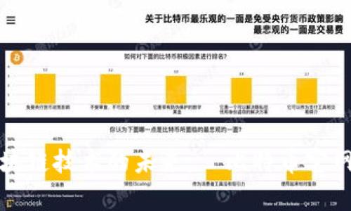 探索區(qū)塊鏈技術(shù)的未來(lái)：犇比特幣官網(wǎng)全解析