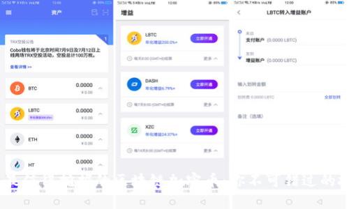 2023年最值得挖掘的區(qū)塊鏈加密幣:你不可錯過的投資機會