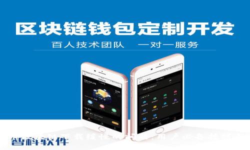 解決以太幣區(qū)塊鏈下載緩慢的問(wèn)題:用戶必備技巧與實(shí)用指南
