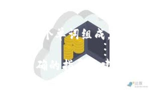 助記詞是用于恢復(fù)和訪問加密錢包的重要信息，在imToken錢包中，助記詞通常由12個(gè)或24個(gè)單詞組成，每個(gè)單詞之間通常用空格隔開。具體的間隔取決于使用的助記詞標(biāo)準(zhǔn)，常見的為BIP39標(biāo)準(zhǔn)。

如果你需要更詳細(xì)的信息或幫助，請(qǐng)確保訪問imToken的官方文檔或支持頁面，以獲得最準(zhǔn)確的指導(dǎo)和建議。保持你的助記詞安全是至關(guān)重要的，絕不要與他人分享它。