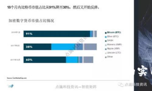 如何查看BSC區(qū)塊鏈轉(zhuǎn)賬記錄的實用指南