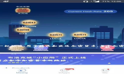 IM錢包通常指的是一種支持多種數(shù)字貨幣的加密貨幣錢包。它的地址是指您在該錢包中的唯一標(biāo)識符，用于接收和發(fā)送加密貨幣。每個加密貨幣都有特定的地址格式，因此IM錢包中的地址會根據(jù)您選擇的加密貨幣的不同而有所不同。

如果您需要具體的地址：

1. **打開IM錢包**：您需要首先打開IM錢包應(yīng)用或訪問其官網(wǎng)。
  
2. **找到您的地址**：在錢包內(nèi)，通常會有“接收”或“我的錢包”選項，點擊后您就能夠看到您對應(yīng)各個加密貨幣的地址。

3. **生成新地址**：如果需要，您也可以在錢包設(shè)置中選擇生成新的接收地址。

確保在使用這些地址進行加密貨幣交易時，仔細(xì)核對，以避免任何可能的錯誤。如果您需要更詳細(xì)的指導(dǎo)，請?zhí)峁└啾尘靶畔?，以便我可以更好地幫助您?>
                            </div>
                        </div>

                        <div   id=