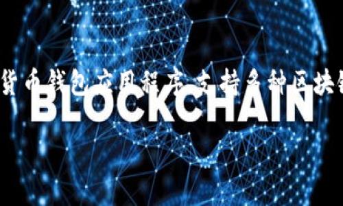 要在蘋果手機上下載 imToken 軟件，您可以按照以下步驟進行操作：

### 步驟一：打開 App Store
首先，在您的 iPhone 主屏幕上找到并點擊“App Store”應(yīng)用程序圖標(biāo)。這個圖標(biāo)通常是一個帶有藍色背景和白色星星的購物袋。

### 步驟二：搜索 imToken
進入 App Store 后，在下方的導(dǎo)航欄中找到“搜索”選項，點擊它。在搜索框中輸入“imToken”，然后點擊搜索鍵進行搜索。

### 步驟三：選擇 imToken 應(yīng)用
在搜索結(jié)果列表中找到 imToken 應(yīng)用，通常它的圖標(biāo)是一個具有波紋的藍色圖形。點擊它以查看更詳細的信息。

### 步驟四：下載并安裝 imToken
在 imToken 應(yīng)用的信息頁面中，您會看到一個“獲取”或“云朵”圖標(biāo)，點擊它開始下載。如果需要，輸入您的 Apple ID 密碼或使用指紋/面部識別方法確認下載。

### 步驟五：打開 imToken
下載完成后，您可以通過主屏幕找到 imToken 圖標(biāo)。點擊它打開應(yīng)用，按照提示設(shè)置您的錢包和賬戶。

### 總結(jié)
通過以上步驟，您就可以輕松地在蘋果手機上下載 imToken 軟件。imToken 是一款流行的數(shù)字貨幣錢包應(yīng)用程序，支持多種區(qū)塊鏈資產(chǎn)，提供安全的存儲和管理服務(wù)。如果您對數(shù)字貨幣感興趣，這款應(yīng)用將是一個非常好的選擇。

希望這些步驟對您有所幫助！