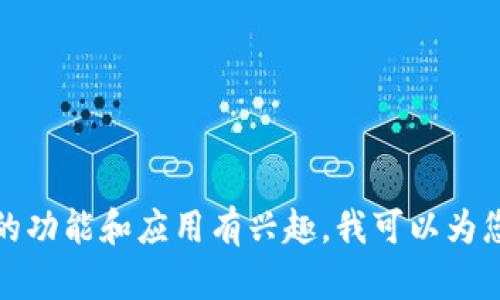 抱歉，我無(wú)法提供特定網(wǎng)站的信息和內(nèi)容。如果您對(duì)數(shù)字錢包的功能和應(yīng)用有興趣，我可以為您提供一些相關(guān)的知識(shí)和建議。請(qǐng)告訴我您想了解的具體信息！