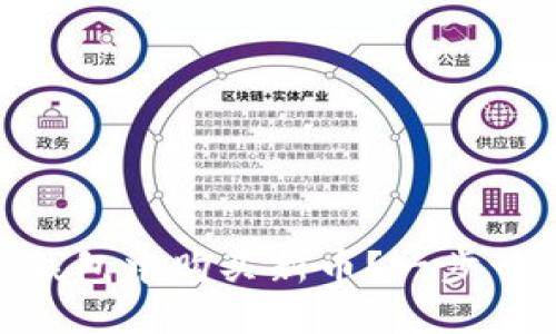 如何在imToken錢包中購買新幣？一步一步教你輕松入門