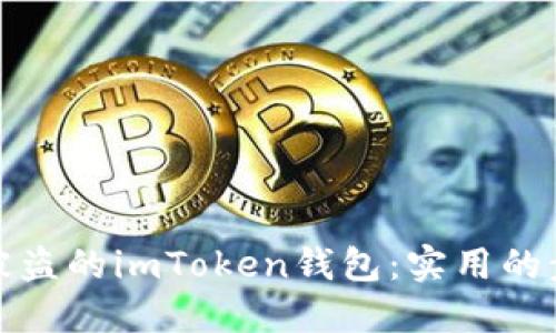 如何找回被盜的imToken錢包：實(shí)用的步驟與技巧