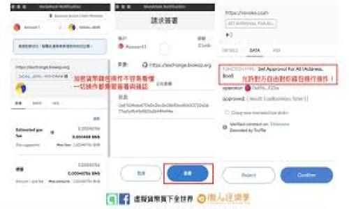 

如何安全處理imToken錢(qián)包轉(zhuǎn)錯(cuò)地址的問(wèn)題？