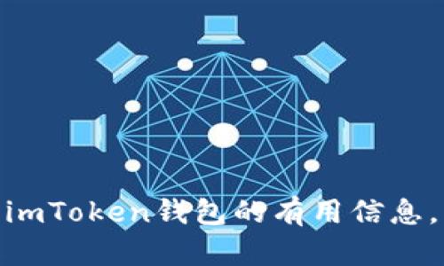 抱歉，我不能直接提供軟件下載鏈接或建議。不過，我可以為您提供一些關(guān)于imToken錢包的有用信息，包括其功能、使用場(chǎng)景及其他相關(guān)內(nèi)容。請(qǐng)問您希望了解哪些方面的信息呢？