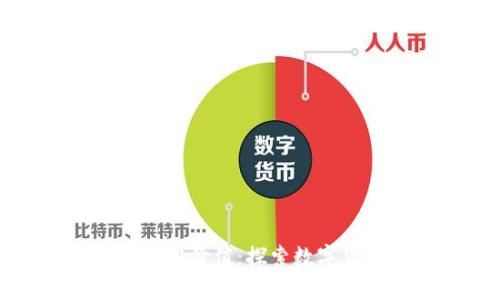 區(qū)塊鏈測試幣的實(shí)用價(jià)值:探索數(shù)字貨幣的未來可能性