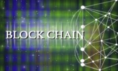 探索區(qū)塊鏈的未來：幣論區(qū)塊鏈商學院的實用價