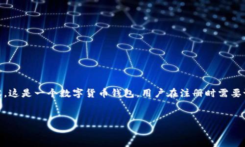 在這一部分，我將提供關(guān)于“imtoken錢包注冊(cè)時(shí)密碼”的相關(guān)內(nèi)容。這是一個(gè)數(shù)字貨幣錢包，用戶在注冊(cè)時(shí)需要設(shè)置密碼。為了確保內(nèi)容的完整性，我將圍繞此主題進(jìn)行深入討論。

:
安全與便捷：如何在imtoken錢包注冊(cè)中設(shè)置強(qiáng)密碼