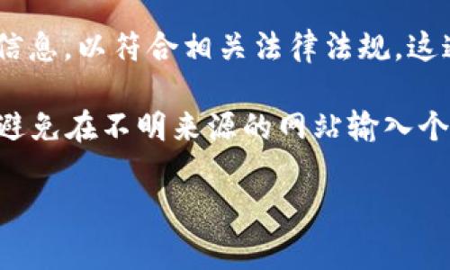 IM錢包的注冊方式可能包括以下幾種常見方式，用戶可以根據自己的需求選擇合適的注冊方式：

1. **郵箱注冊**：用戶可以使用有效的電子郵箱地址進行注冊。通常注冊頁面會提供一個表單，需要用戶輸入郵箱、設置密碼等信息，完成驗證后，即可創(chuàng)建IM錢包賬戶。

2. **手機號碼注冊**：另一種常見的方式是通過手機號碼。在注冊時，用戶輸入手機號碼，并通過發(fā)送到該號碼的驗證碼進行驗證，這樣可以提高賬戶的安全性。

3. **社交媒體賬號綁定**：一些IM錢包支持通過社交媒體賬號進行注冊，例如使用Facebook、Google等賬戶進行快速登錄和注冊。

4. **身份證明注冊**：某些IM錢包在注冊時可能需要提供身份證明信息，以符合相關法律法規(guī)。這通常涉及上傳身份證或其他個人信息的過程。

建議用戶在選擇IM錢包注冊方式時，要確保所使用的平臺安全可靠，避免在不明來源的網站輸入個人信息，以保護個人資產安全。

如有進一步問題，歡迎繼續(xù)詢問！