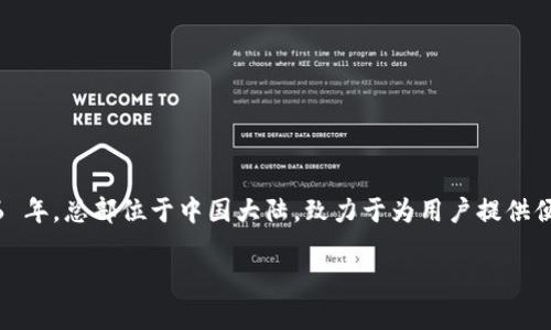 imToken 錢(qián)包是來(lái)自中國(guó)的數(shù)字錢(qián)包，它專(zhuān)注于提供安全、易用的區(qū)塊鏈錢(qián)包服務(wù)。imToken 成立于 2016 年，總部位于中國(guó)大陸，致力于為用戶提供便利的數(shù)字資產(chǎn)管理工具，支持多種加密貨幣的存儲(chǔ)和交易，同時(shí)也為用戶提供去中心化應(yīng)用（DApp）的接入。

如果你還有更多相關(guān)問(wèn)題或者想要了解的內(nèi)容，歡迎繼續(xù)提問(wèn)！