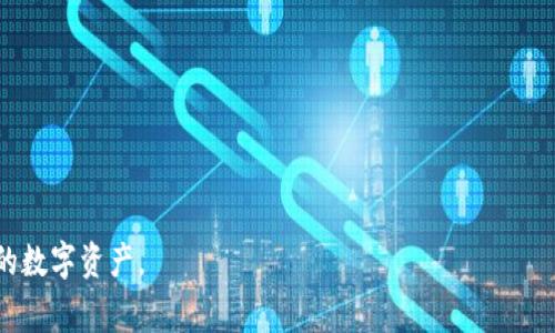 在加密貨幣領(lǐng)域，